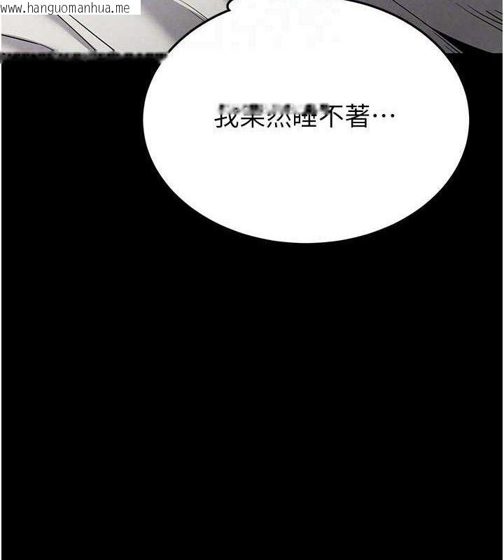 韩国漫画末日雕堡韩漫_末日雕堡-第30话-用性爱补全我们的关系在线免费阅读-韩国漫画-第81张图片