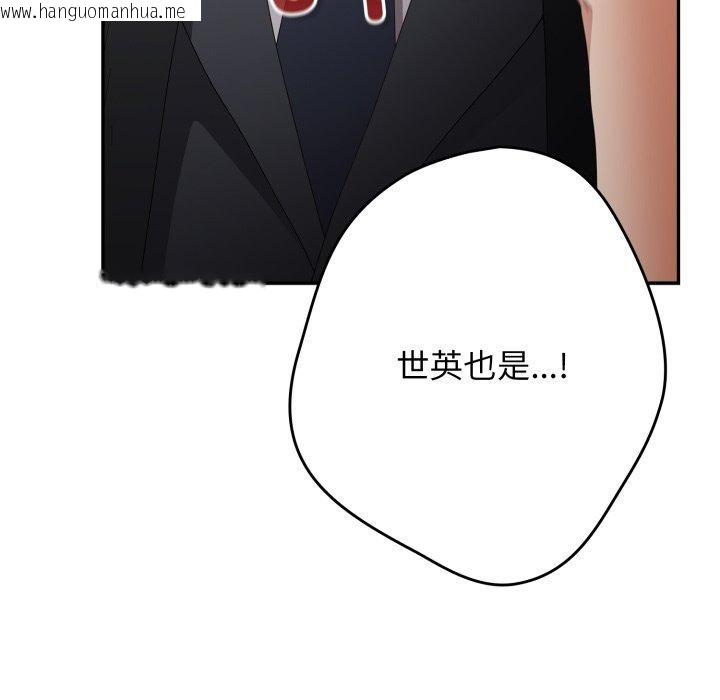 韩国漫画游戏不能这样玩/游戏规则我来定韩漫_游戏不能这样玩/游戏规则我来定-第103话在线免费阅读-韩国漫画-第17张图片