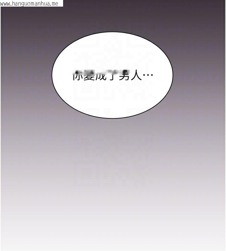韩国漫画继母的香味韩漫_继母的香味-第100话-真心祝你们幸福在线免费阅读-韩国漫画-第73张图片