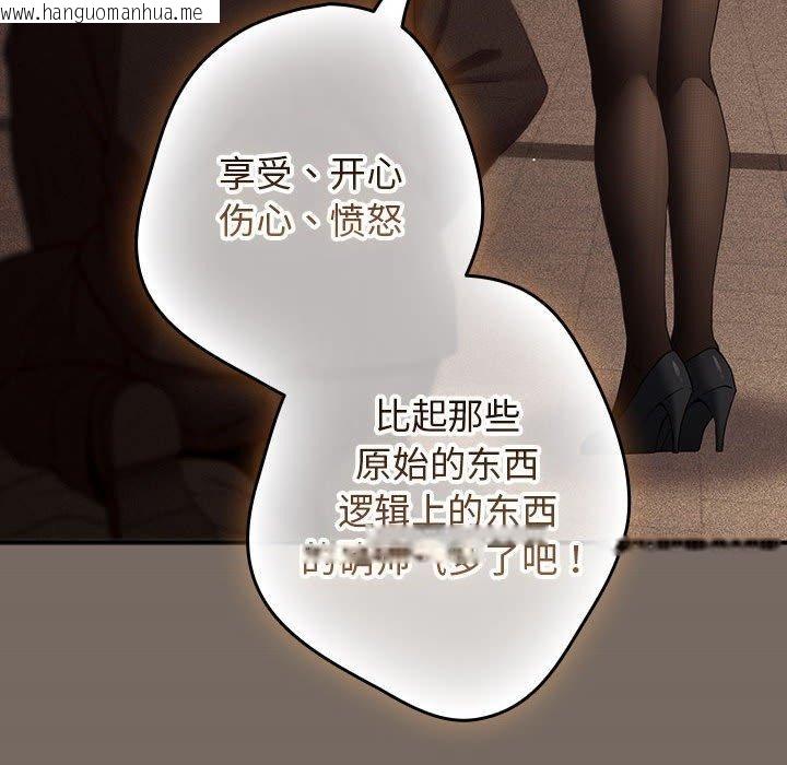 韩国漫画游戏不能这样玩/游戏规则我来定韩漫_游戏不能这样玩/游戏规则我来定-第101话在线免费阅读-韩国漫画-第138张图片