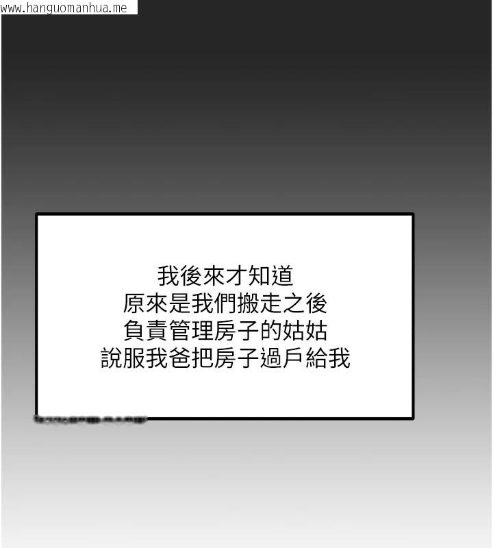 韩国漫画我家的女房客韩漫_我家的女房客-第1话-与性感女房客互相取暖在线免费阅读-韩国漫画-第32张图片
