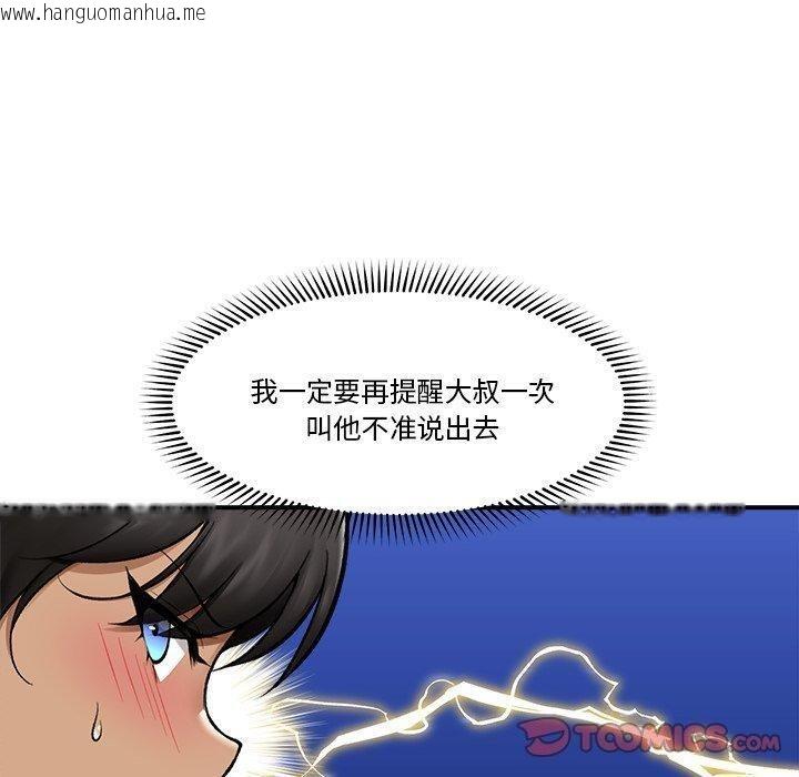 韩国漫画催眠手机韩漫_催眠手机-第23话在线免费阅读-韩国漫画-第30张图片