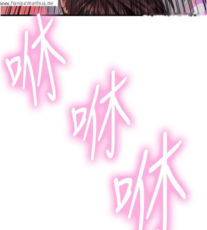 韩国漫画色轮眼韩漫_色轮眼-第2季-第77话-被主人插到水流不停在线免费阅读-韩国漫画-第110张图片