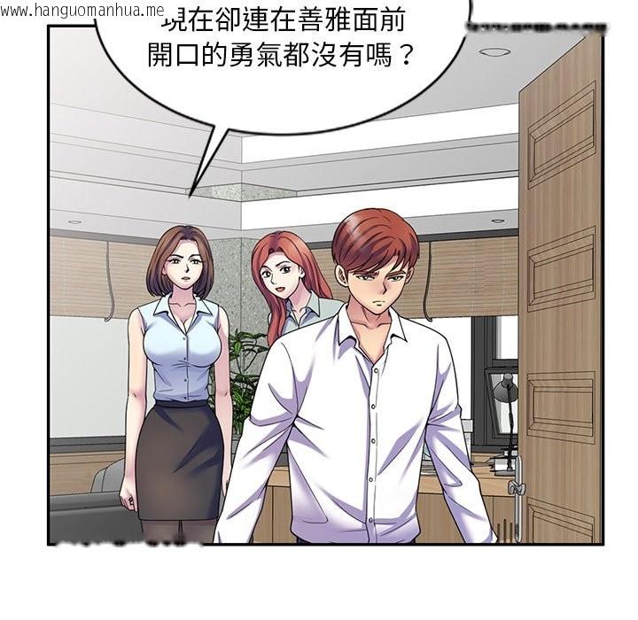 韩国漫画我的老婆是老师韩漫_我的老婆是老师-第24话在线免费阅读-韩国漫画-第32张图片