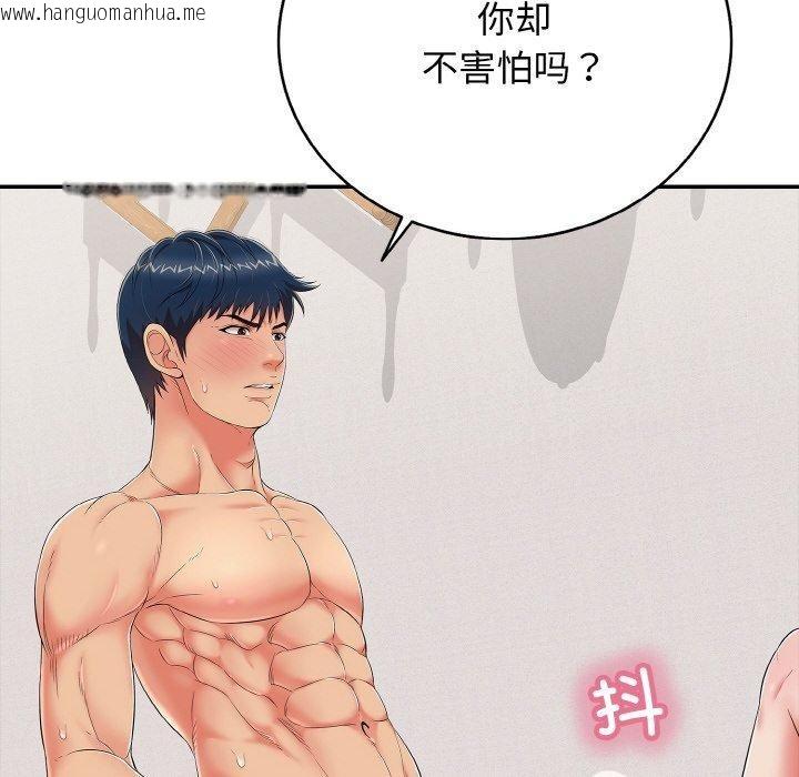 韩国漫画再爱我一次韩漫_再爱我一次-第23话在线免费阅读-韩国漫画-第164张图片
