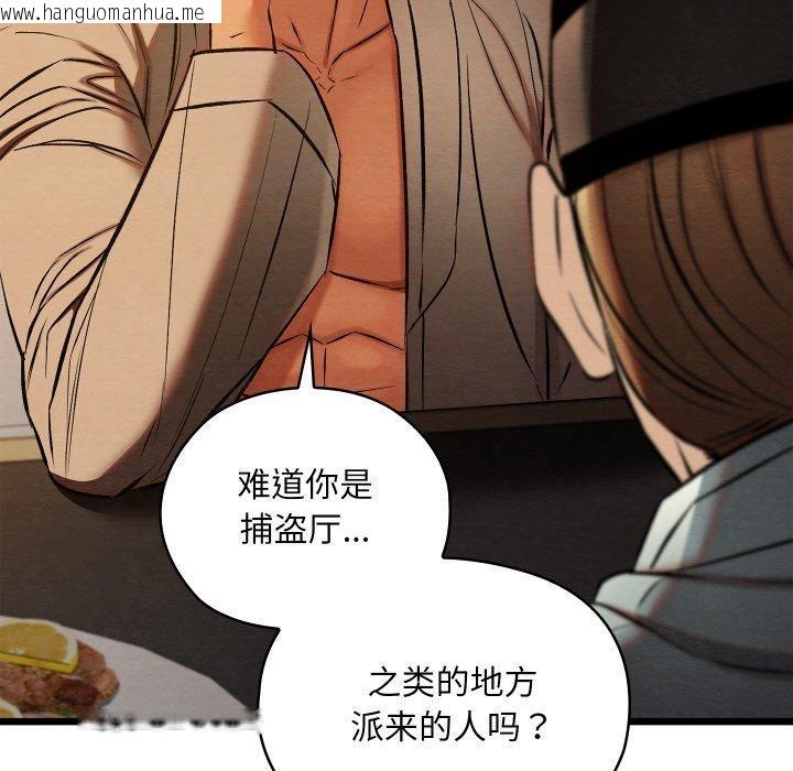 韩国漫画亲密宝鉴韩漫_亲密宝鉴-第22话在线免费阅读-韩国漫画-第131张图片