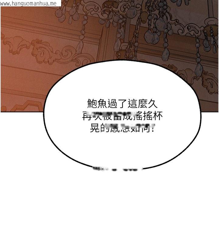 韩国漫画人妻猎人韩漫_人妻猎人-第83话-用裸体招牌宣扬屌威在线免费阅读-韩国漫画-第51张图片
