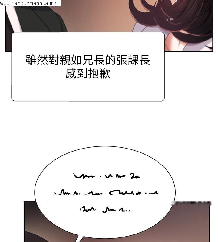 韩国漫画肉体审判韩漫_肉体审判-第1话-今晚破例给你摸这里在线免费阅读-韩国漫画-第96张图片