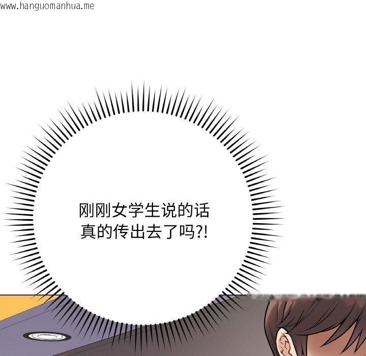 韩国漫画最后的冲刺韩漫_最后的冲刺-第13话在线免费阅读-韩国漫画-第131张图片