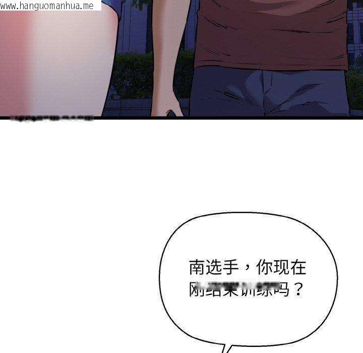 韩国漫画我的拉拉队宝贝韩漫_我的拉拉队宝贝-第45话在线免费阅读-韩国漫画-第123张图片