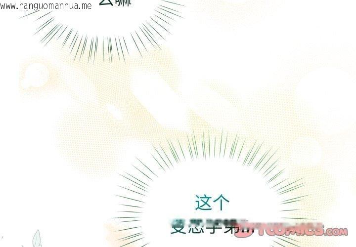 韩国漫画配角的生存任务韩漫_配角的生存任务-第19话在线免费阅读-韩国漫画-第4张图片