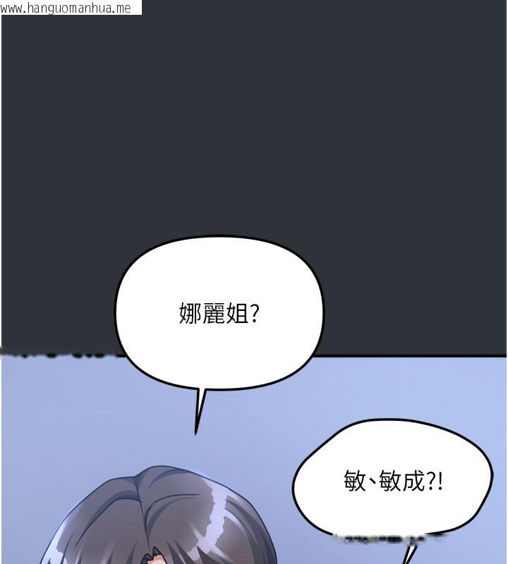 韩国漫画我家的女房客韩漫_我家的女房客-第15话-别摸了，快放进来在线免费阅读-韩国漫画-第102张图片