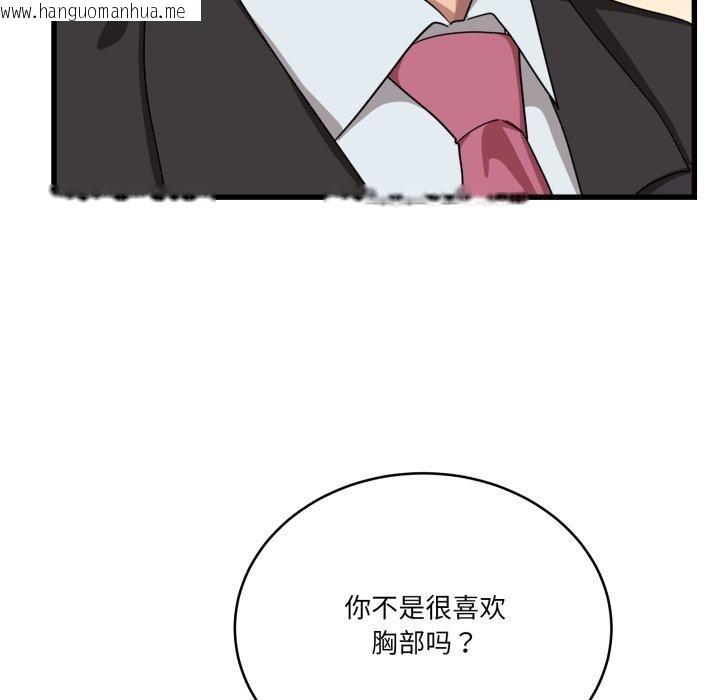 韩国漫画当狗不丢人韩漫_当狗不丢人-第12话在线免费阅读-韩国漫画-第8张图片