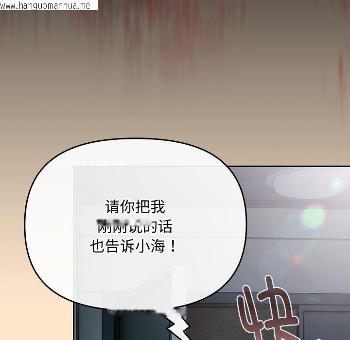 韩国漫画爱上你也好韩漫_爱上你也好-第16话在线免费阅读-韩国漫画-第104张图片