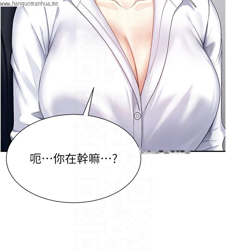 韩国漫画肉体审判韩漫_肉体审判-第5话-会议桌下的骚动在线免费阅读-韩国漫画-第97张图片