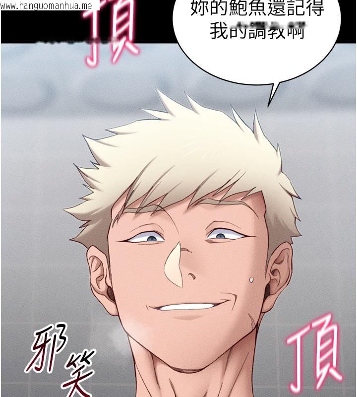 韩国漫画太妹攻略指南韩漫_太妹攻略指南-第26话-拜托你继续调教我!在线免费阅读-韩国漫画-第115张图片
