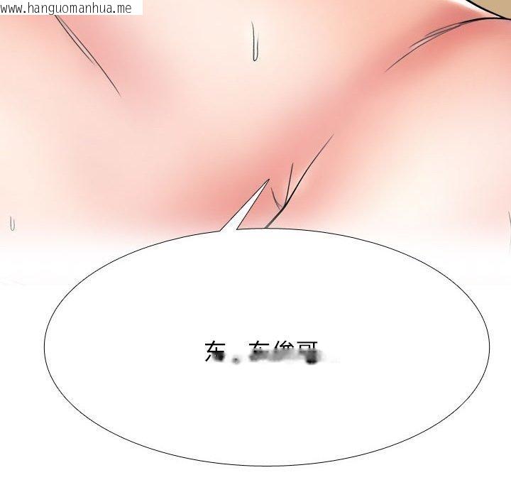 韩国漫画同事换换爱韩漫_同事换换爱-第218话在线免费阅读-韩国漫画-第5张图片
