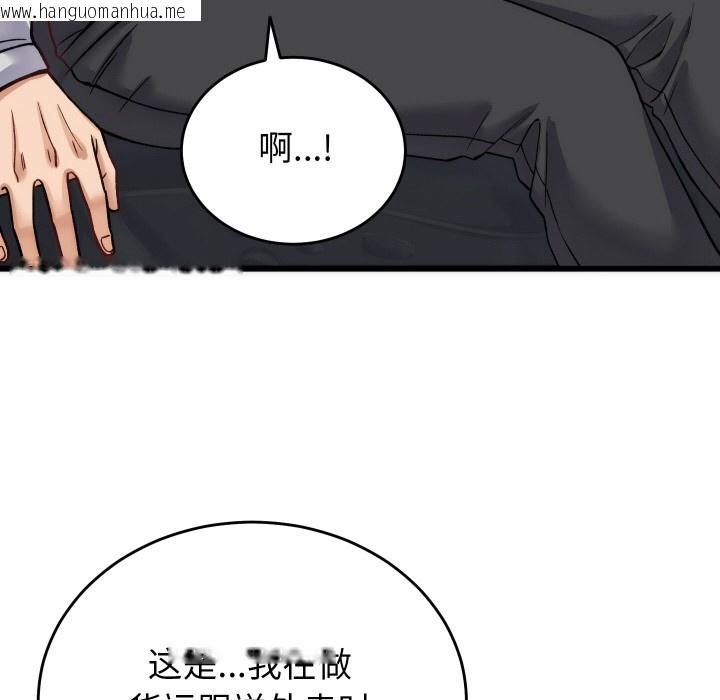 韩国漫画少爷的替身韩漫_少爷的替身-第2话在线免费阅读-韩国漫画-第135张图片