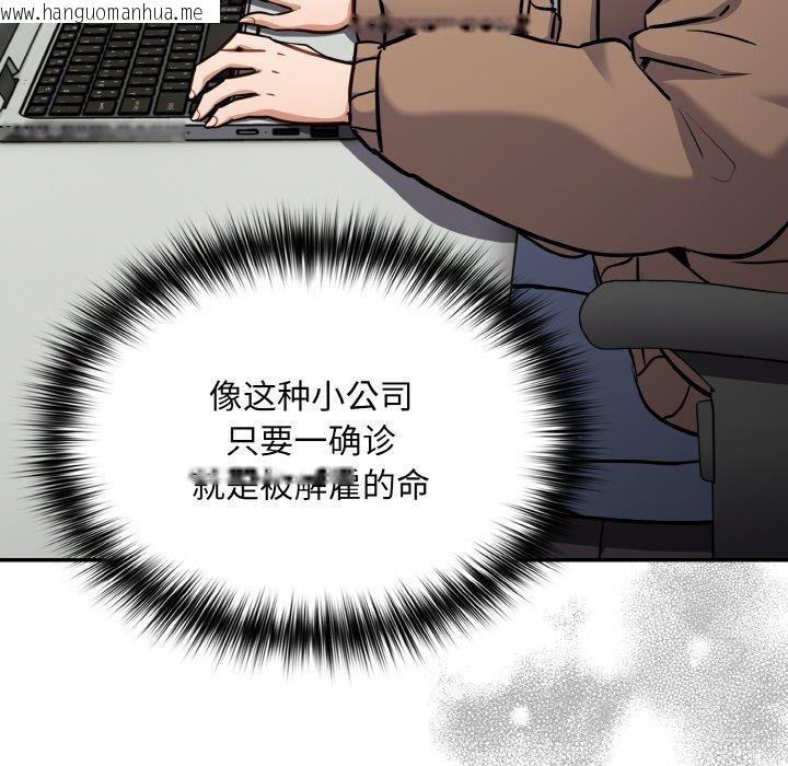 韩国漫画傻瓜病毒韩漫_傻瓜病毒-第23话在线免费阅读-韩国漫画-第107张图片