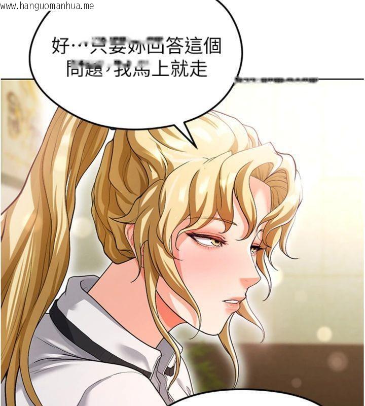 韩国漫画足球型男脱单指南韩漫_足球型男脱单指南-第13话-旁观女女大场面在线免费阅读-韩国漫画-第75张图片