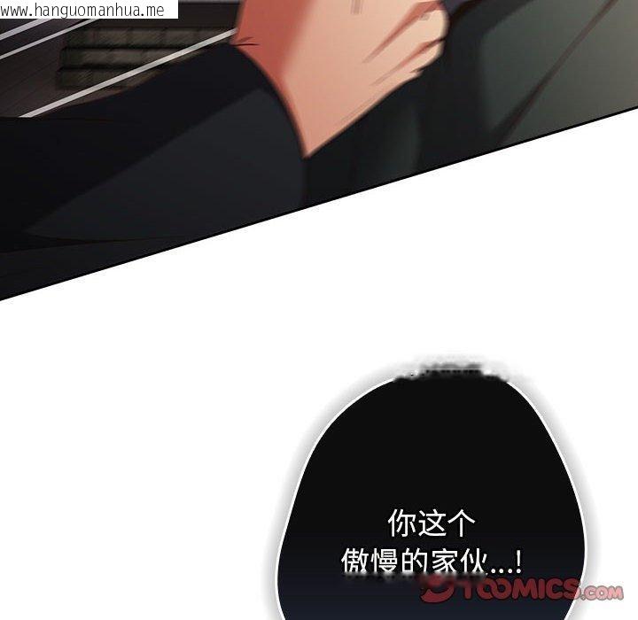 韩国漫画游戏不能这样玩/游戏规则我来定韩漫_游戏不能这样玩/游戏规则我来定-第101话在线免费阅读-韩国漫画-第76张图片