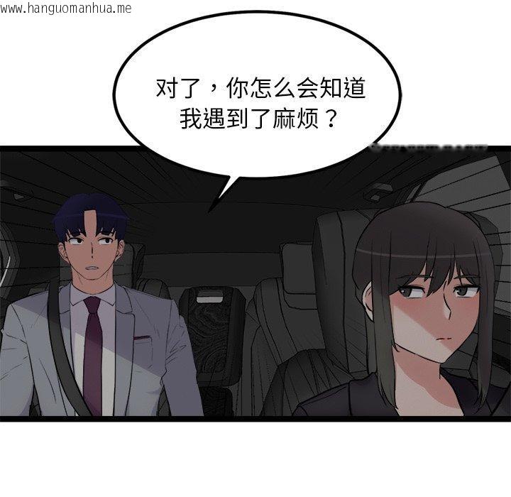 韩国漫画犬神的游戏韩漫_犬神的游戏-第24话在线免费阅读-韩国漫画-第99张图片
