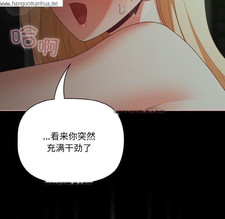 韩国漫画幸福来得太突然韩漫_幸福来得太突然-第26话在线免费阅读-韩国漫画-第58张图片