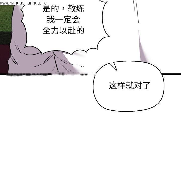 韩国漫画我的拉拉队宝贝韩漫_我的拉拉队宝贝-第43话在线免费阅读-韩国漫画-第131张图片