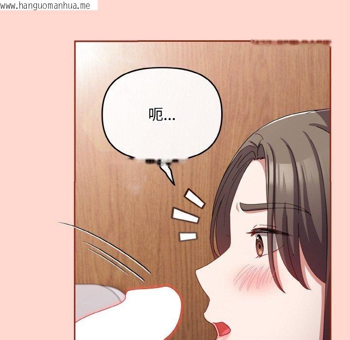 韩国漫画爱上你也好韩漫_爱上你也好-第18话在线免费阅读-韩国漫画-第133张图片