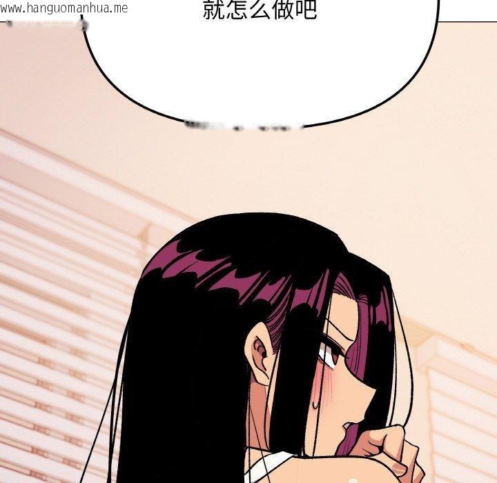 韩国漫画缺德邻居难相处韩漫_缺德邻居难相处-第36话在线免费阅读-韩国漫画-第161张图片