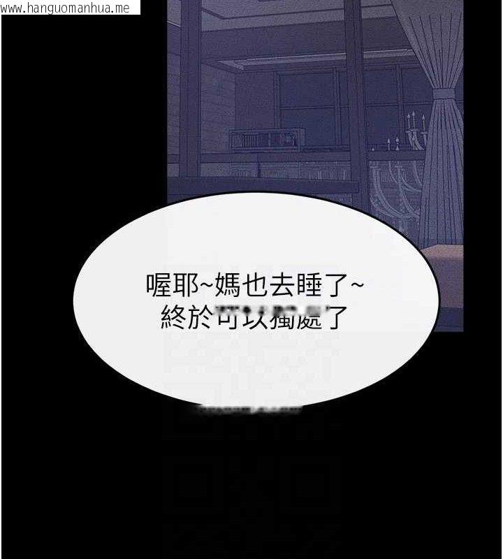 韩国漫画继母与继姐韩漫_继母与继姐-第74话-孤男寡女共处一室在线免费阅读-韩国漫画-第108张图片