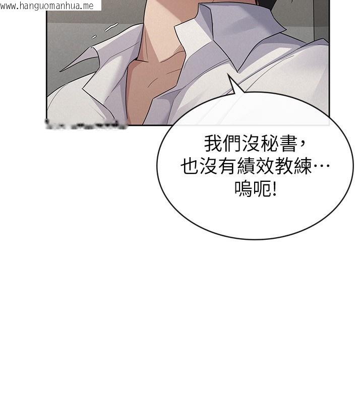 韩国漫画税金女友韩漫_税金女友-最终话-以后请多多指教在线免费阅读-韩国漫画-第17张图片
