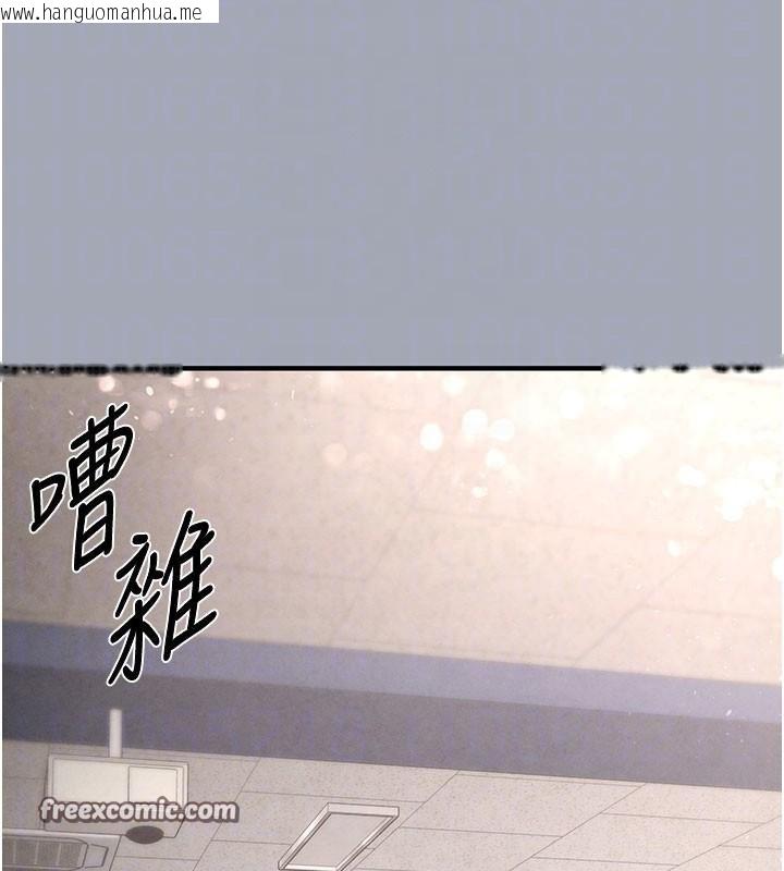 韩国漫画末日雕堡韩漫_末日雕堡-第33话-被强扯丝袜的少女世熙在线免费阅读-韩国漫画-第98张图片