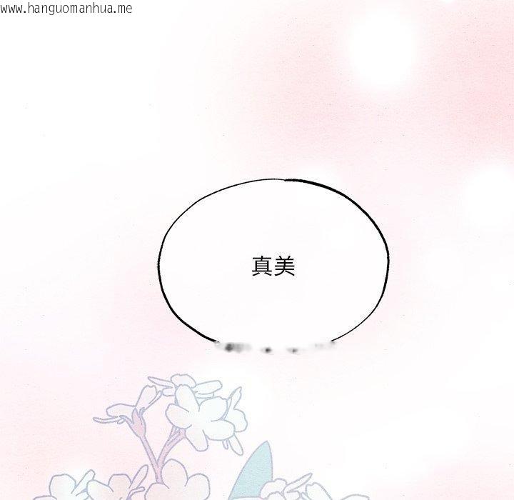 韩国漫画狂眼韩漫_狂眼-第64话在线免费阅读-韩国漫画-第102张图片