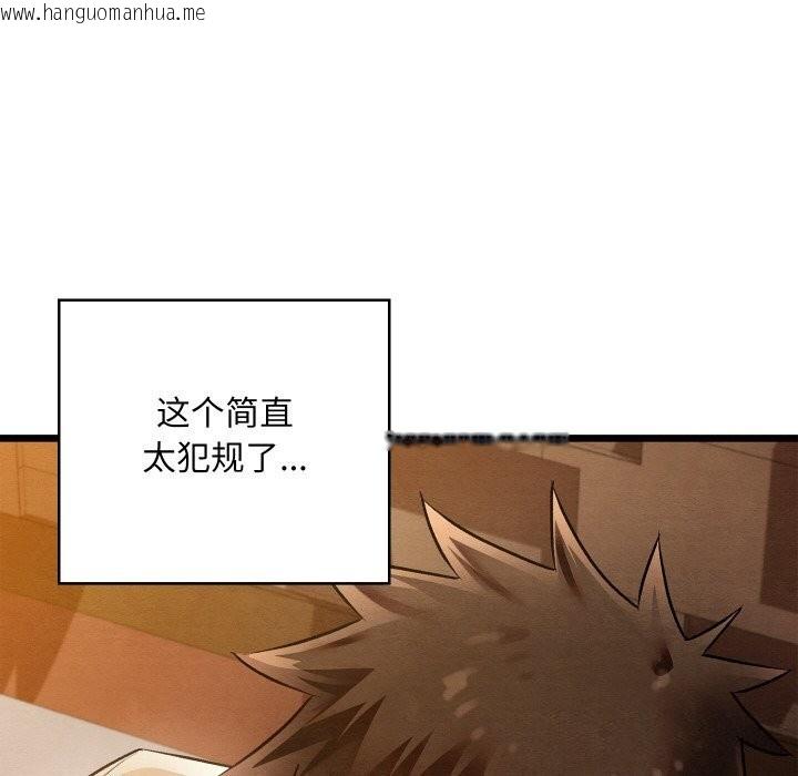 韩国漫画亲密宝鉴韩漫_亲密宝鉴-第23话在线免费阅读-韩国漫画-第141张图片