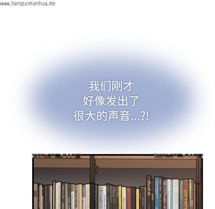 韩国漫画发小碰不得/强制催眠韩漫_发小碰不得/强制催眠-第73话在线免费阅读-韩国漫画-第37张图片