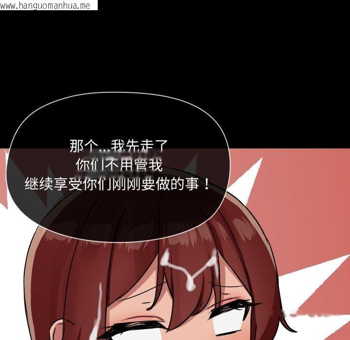韩国漫画共享男友/出租男友韩漫_共享男友/出租男友-第38话在线免费阅读-韩国漫画-第92张图片