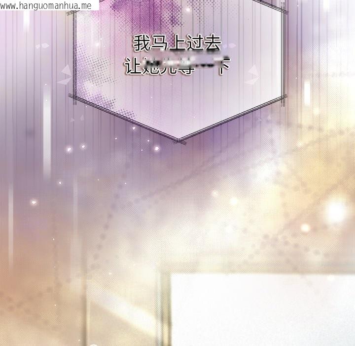 韩国漫画被吞噬的夜韩漫_被吞噬的夜-第39话在线免费阅读-韩国漫画-第199张图片
