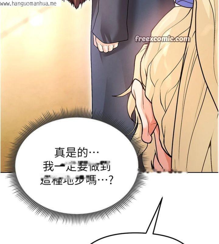 韩国漫画足球型男脱单指南韩漫_足球型男脱单指南-第13话-旁观女女大场面在线免费阅读-韩国漫画-第140张图片