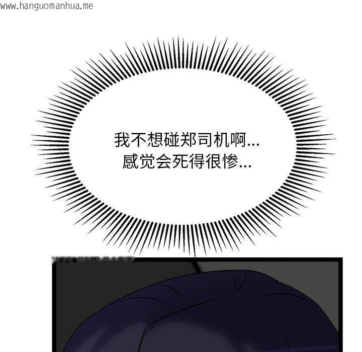 韩国漫画犬神的游戏韩漫_犬神的游戏-第24话在线免费阅读-韩国漫画-第128张图片
