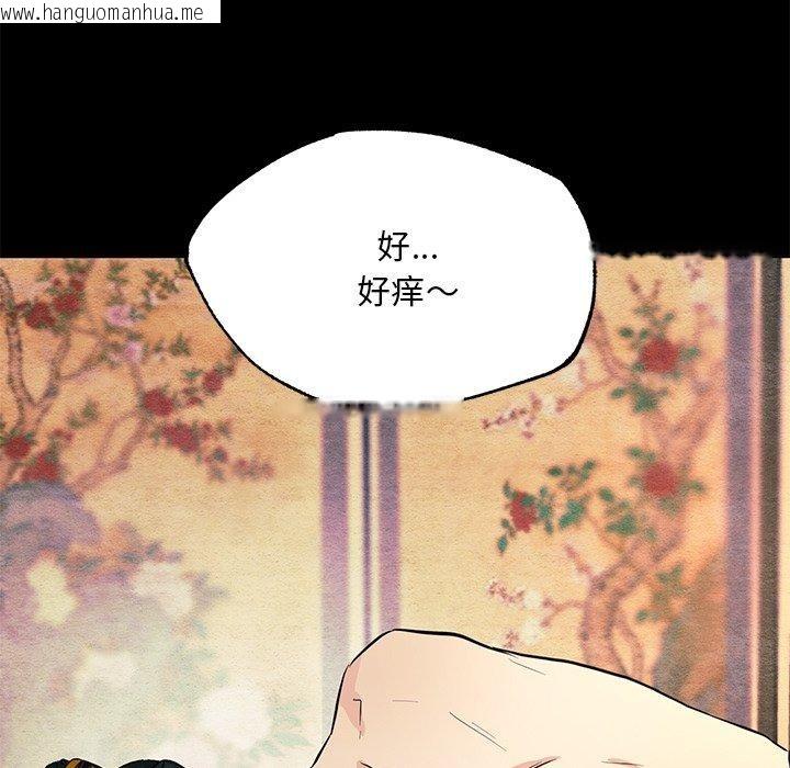 韩国漫画狂眼韩漫_狂眼-第67话在线免费阅读-韩国漫画-第71张图片