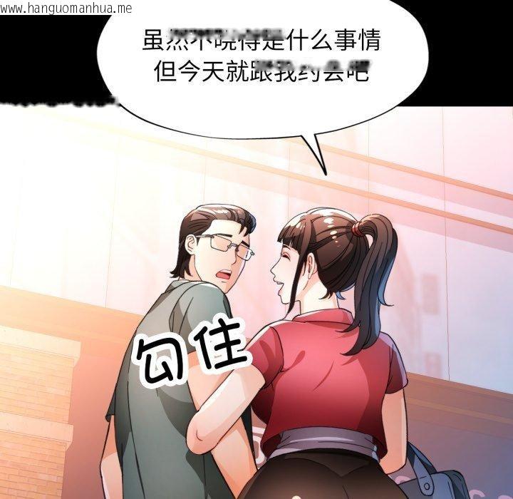 韩国漫画脱轨关系韩漫_脱轨关系-第57话在线免费阅读-韩国漫画-第143张图片