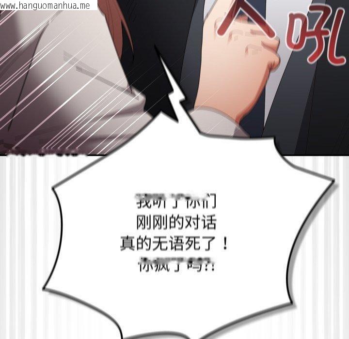 韩国漫画游戏不能这样玩/游戏规则我来定韩漫_游戏不能这样玩/游戏规则我来定-第103话在线免费阅读-韩国漫画-第50张图片