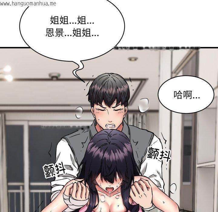 韩国漫画新都市外卖员韩漫_新都市外卖员-第48话在线免费阅读-韩国漫画-第65张图片