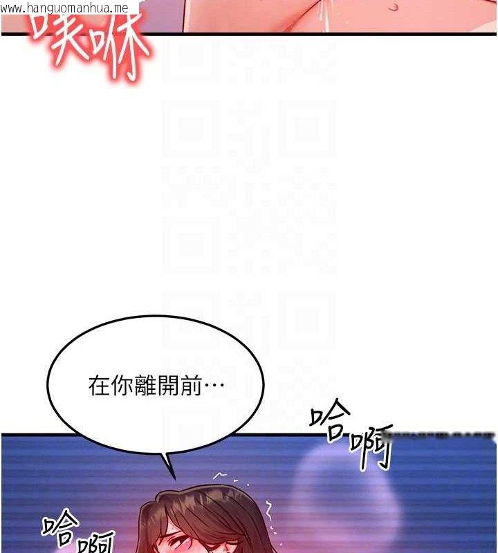 韩国漫画等价交换人生韩漫_等价交换人生-第15话-阿姨，妳只能和我做在线免费阅读-韩国漫画-第82张图片