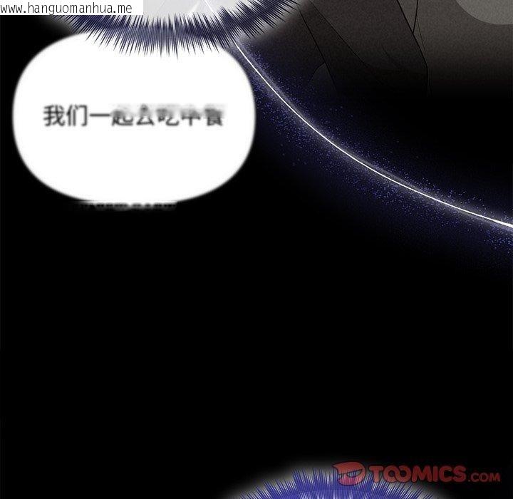 韩国漫画被吞噬的夜韩漫_被吞噬的夜-第40话在线免费阅读-韩国漫画-第172张图片