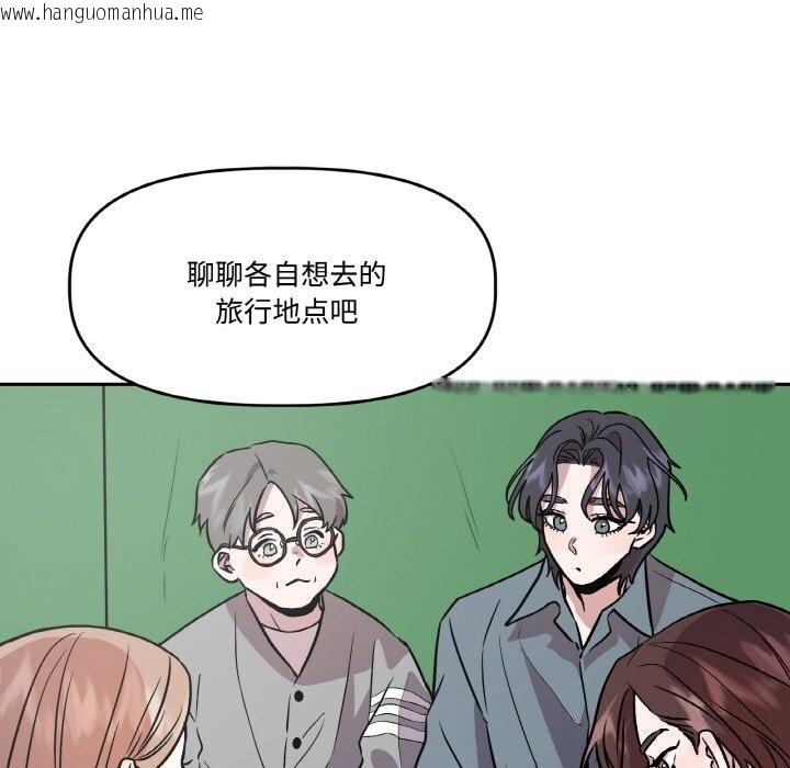 韩国漫画附属品少女的叛逆期韩漫_附属品少女的叛逆期-第4话在线免费阅读-韩国漫画-第103张图片