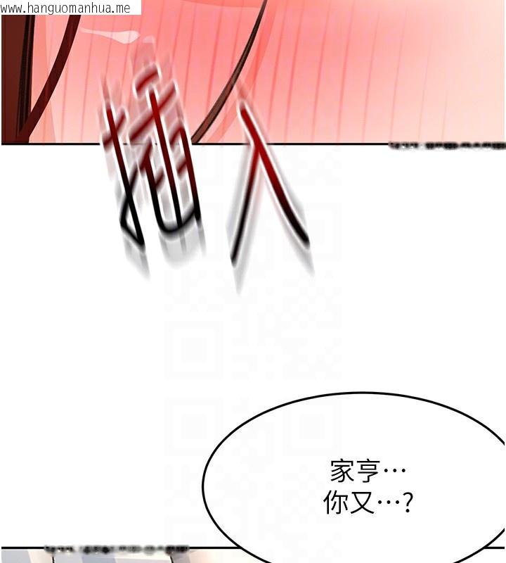 韩国漫画顶加套房的春天韩漫_顶加套房的春天-第22话-愧疚的献身在线免费阅读-韩国漫画-第91张图片