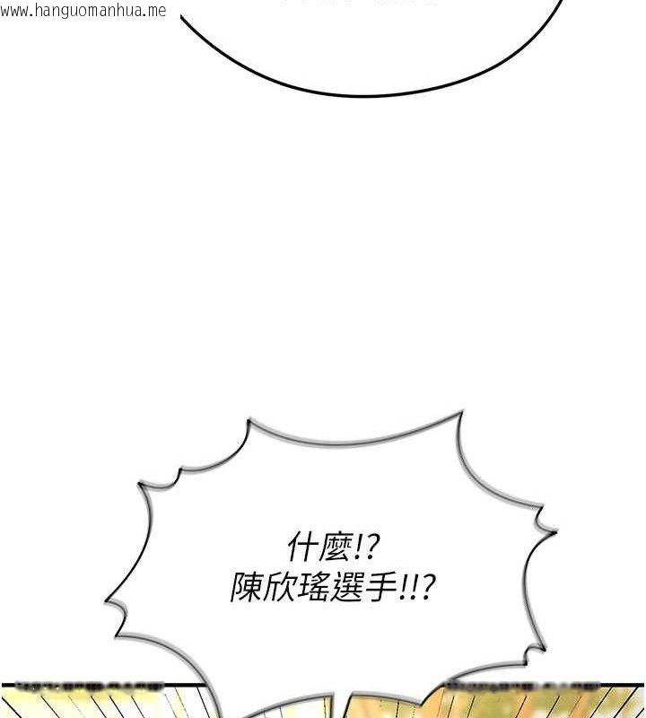 韩国漫画足球型男脱单指南韩漫_足球型男脱单指南-第9话-随传随到肉便器在线免费阅读-韩国漫画-第66张图片