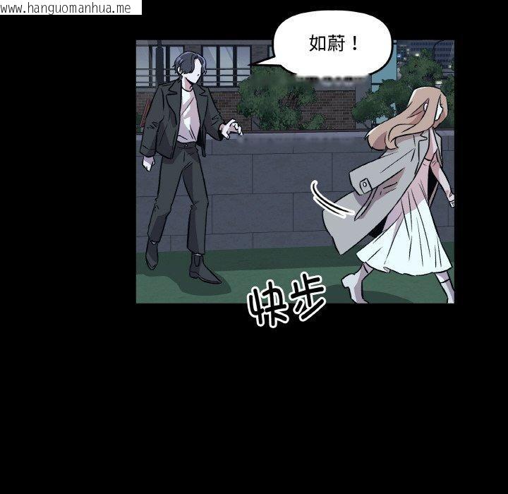 韩国漫画附属品少女的叛逆期韩漫_附属品少女的叛逆期-第3话在线免费阅读-韩国漫画-第66张图片
